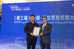 <b>第三届中国—伊拉克短视频大赛颁典礼举行</b>