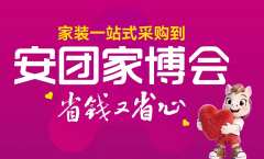安团家博会靠谱吗？上千业从实正在反馈三沉售